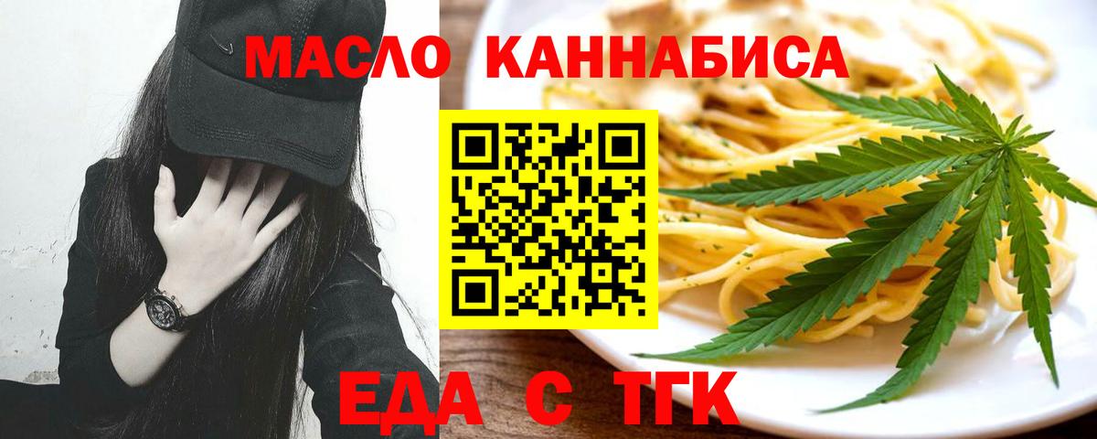 Печенье с ТГК конопля  Вход с VPN  Камышлов 