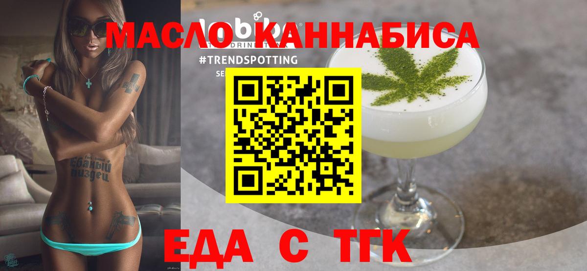 Cannafood конопля Камышлов
