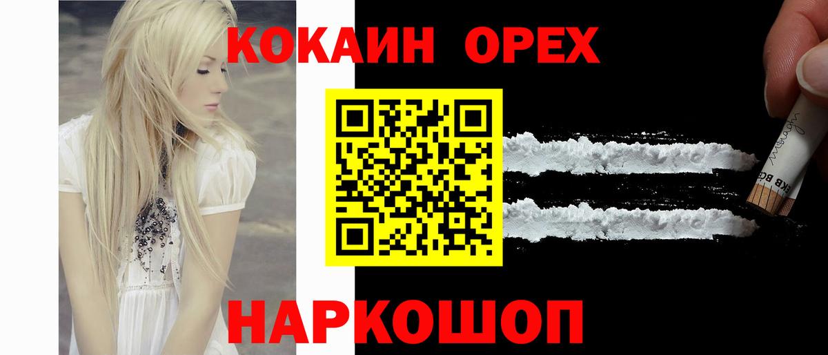 Cocaine 98% Камышлов