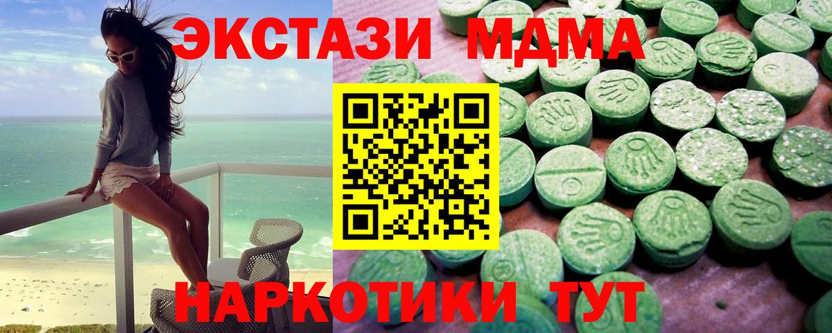 Экстази XTC Камышлов