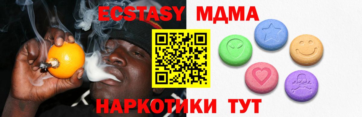 нарко площадка официальный сайт  Вход с VPN  Камышлов  Ecstasy таблы  Ecstasy mix 