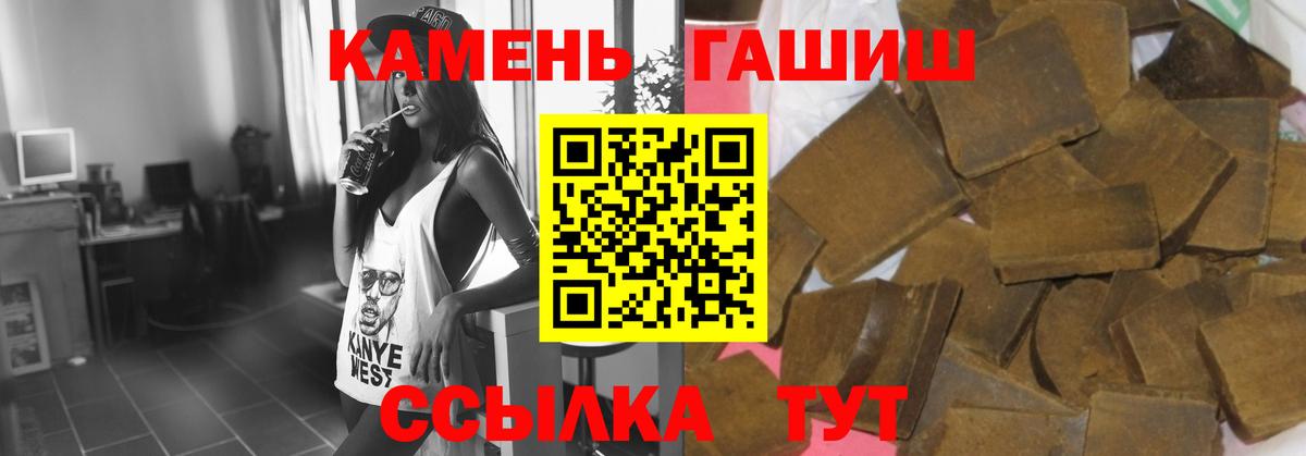 Камышлов  ГАШИШ VHQ  ГАШ  ГАШ гашик  Вход с VPN 