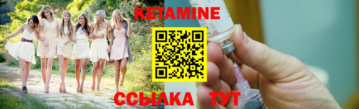 Кетамин VHQ  Кетамин ketamine  Вход с VPN  Камышлов 