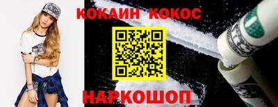 кокаин премиум Надым