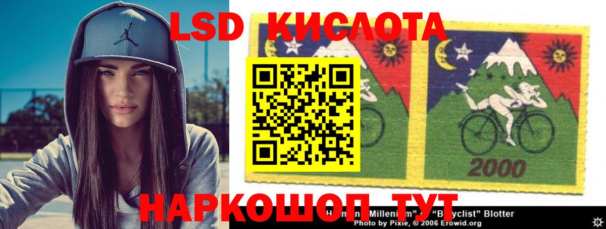 Лсд 25 экстази кислота Камышлов