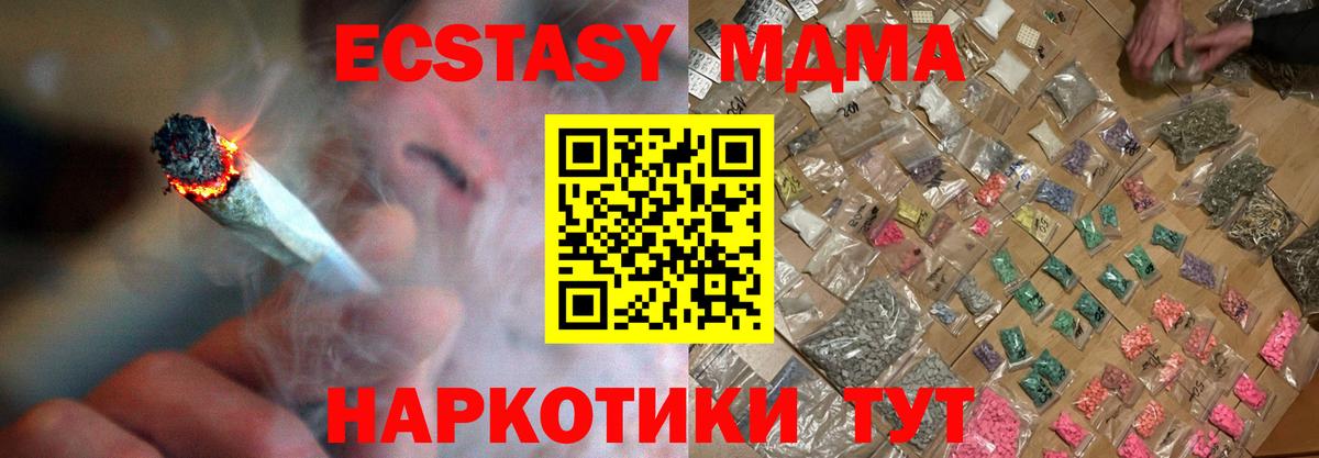 MDMA  МДМА Molly  Вход с VPN  МДМА молли  Камышлов 