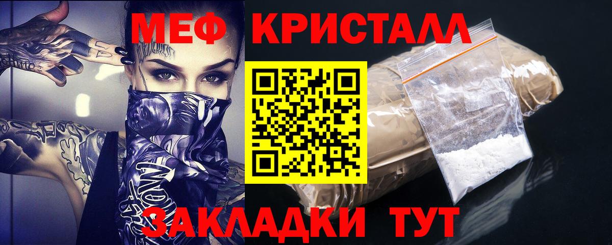 хочу наркоту  МЯУ-МЯУ  Вход с VPN  МЯУ-МЯУ мука  Камышлов 