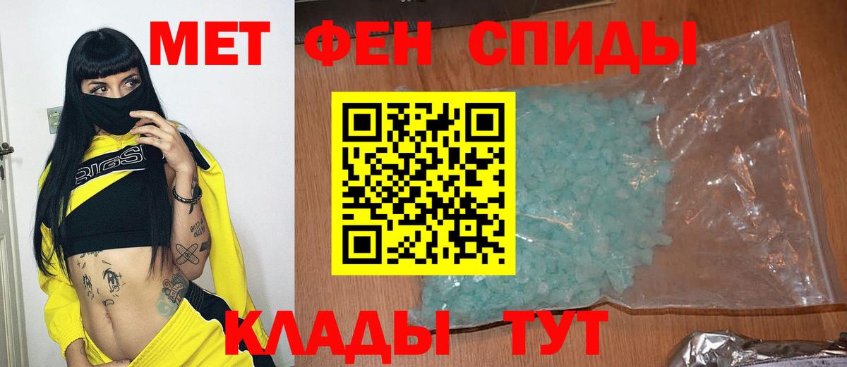 МЕТАМФЕТАМИН Methamphetamine Камышлов
