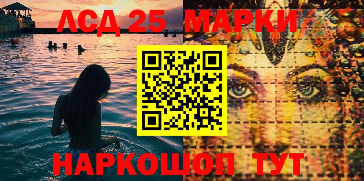Наркотические марки 1,8мг  Наркотические марки 1,8мг  хочу   Камышлов  Вход с VPN 