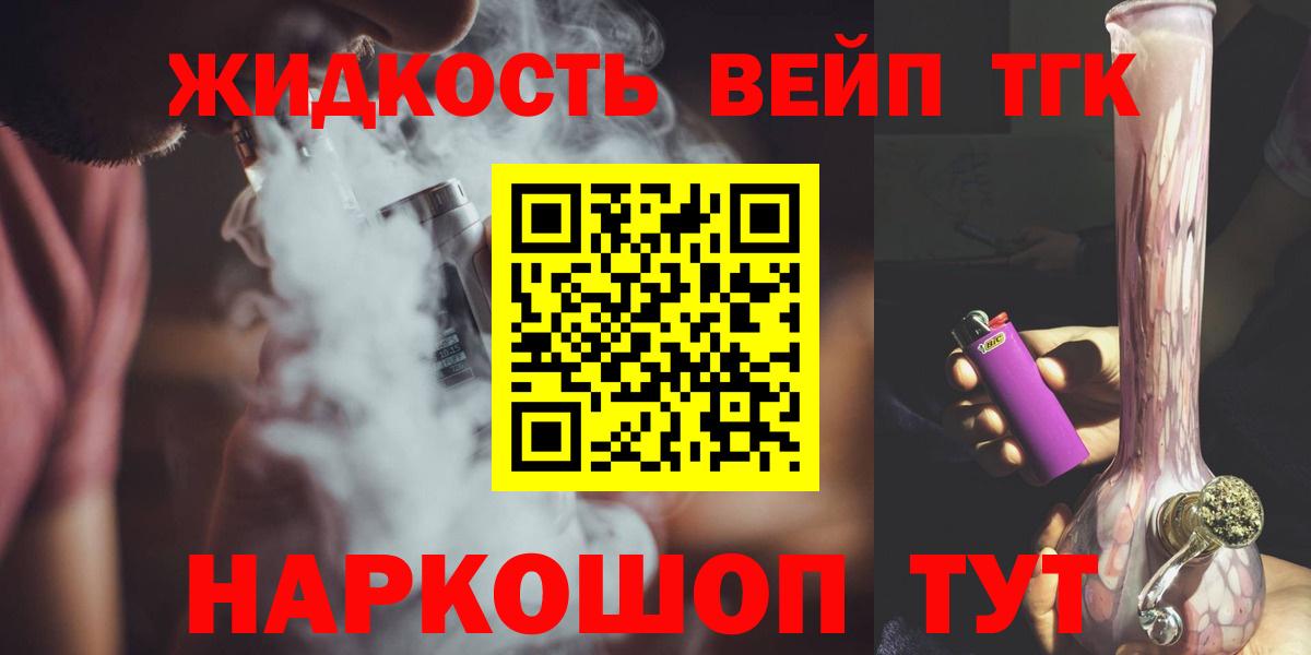 Дистиллят ТГК гашишное масло Камышлов